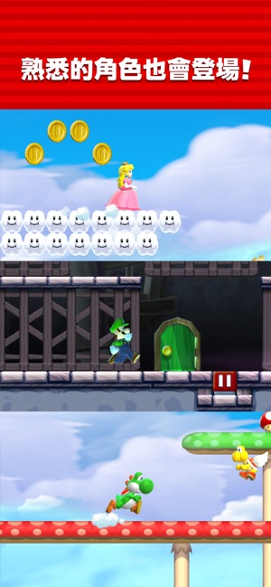 Super Mario Run(圖3)-速報App