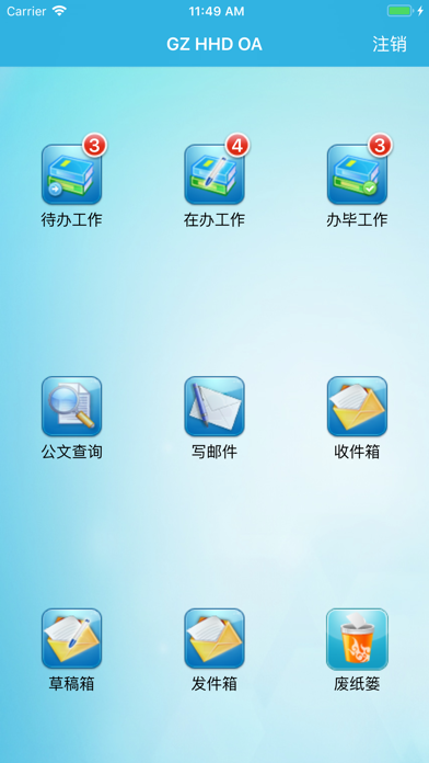 Screenshot #2 pour 移动办公