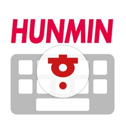 훈민키보드 - Hunmin Keyboard