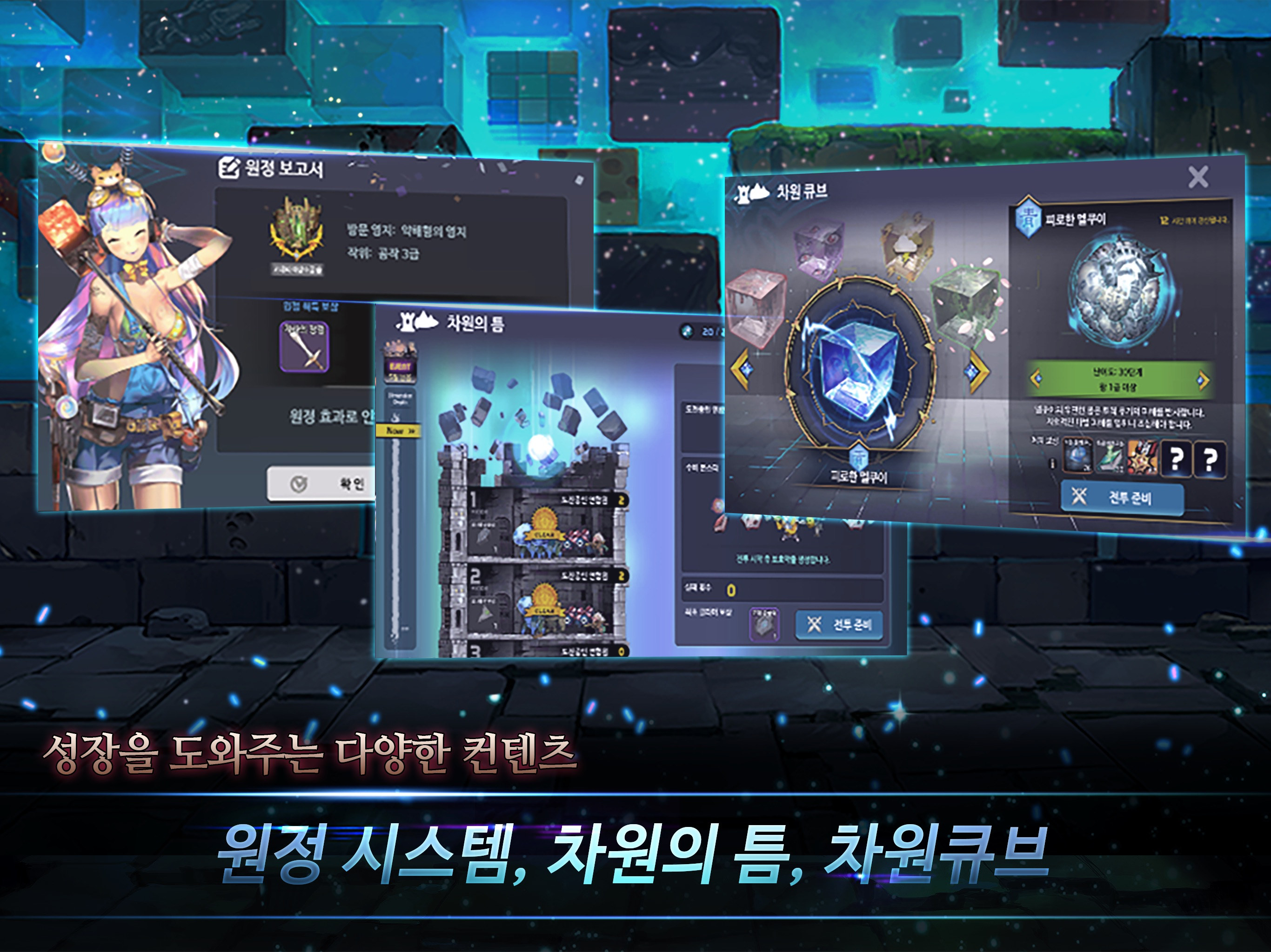 로드 오브 던전