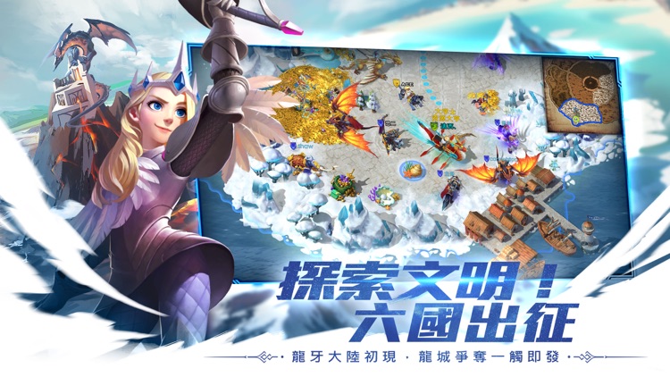 劍與家園: 龍牙遠征