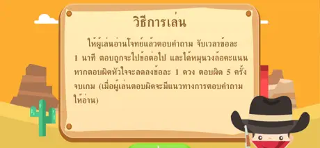 นักสืบพิชิตเมืองปริศนา