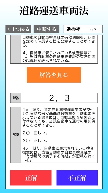 運行管理者試験（貨物） 「30日合格プログラム」