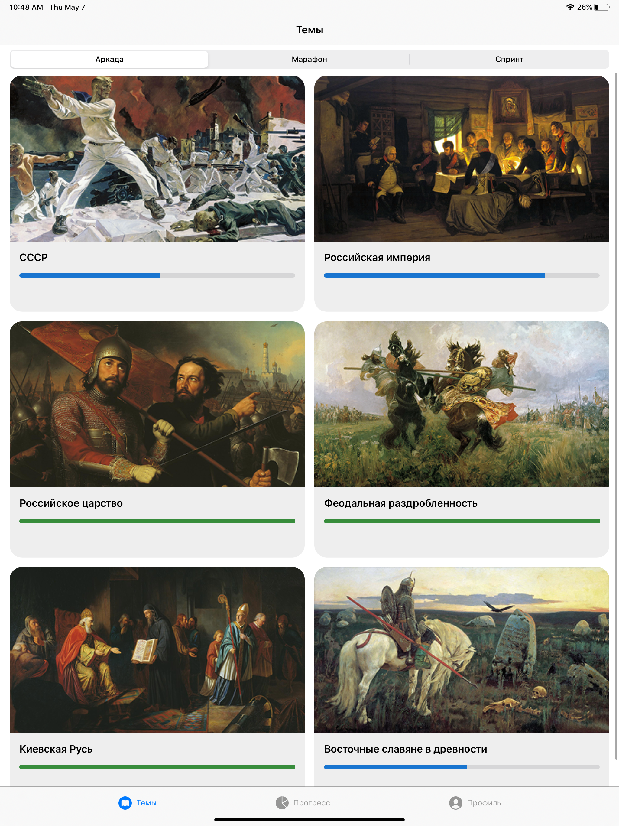История России Викторина