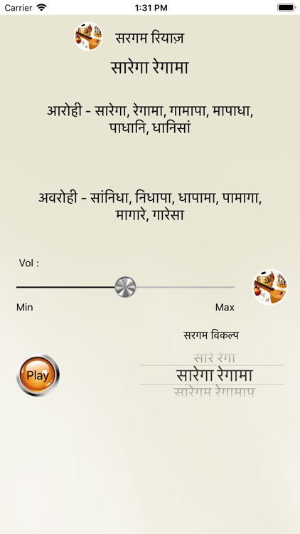 Sa Re Ga Ma - Vocal Trainer