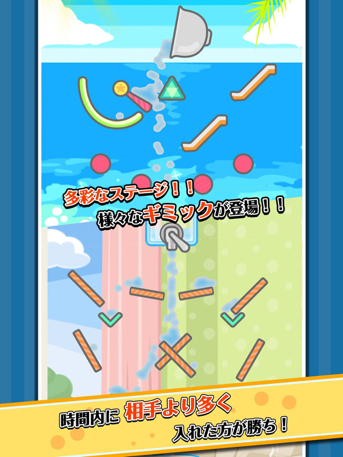 バラエティボトル