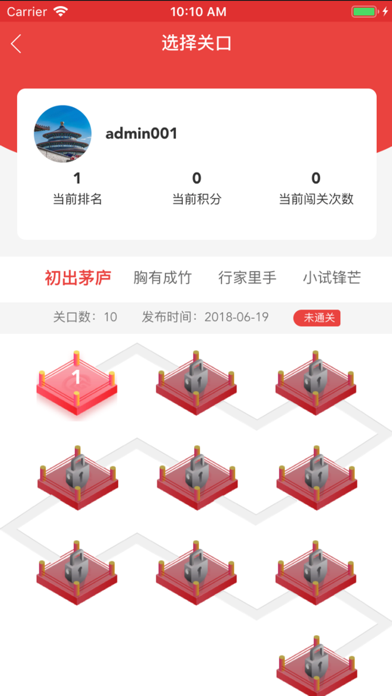 焊接在线 screenshot