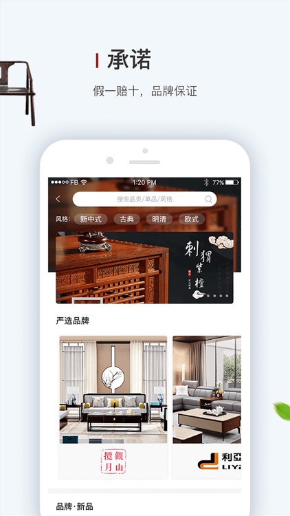 人互人家居 screenshot-3