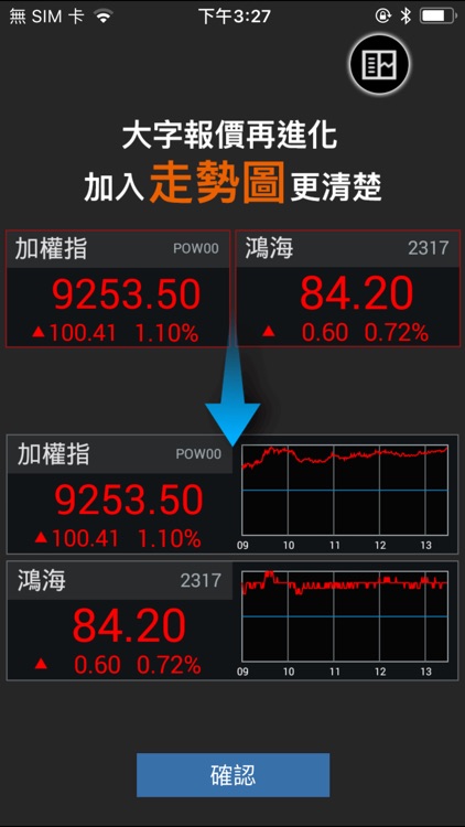 大昌證券「快e通」 screenshot-6