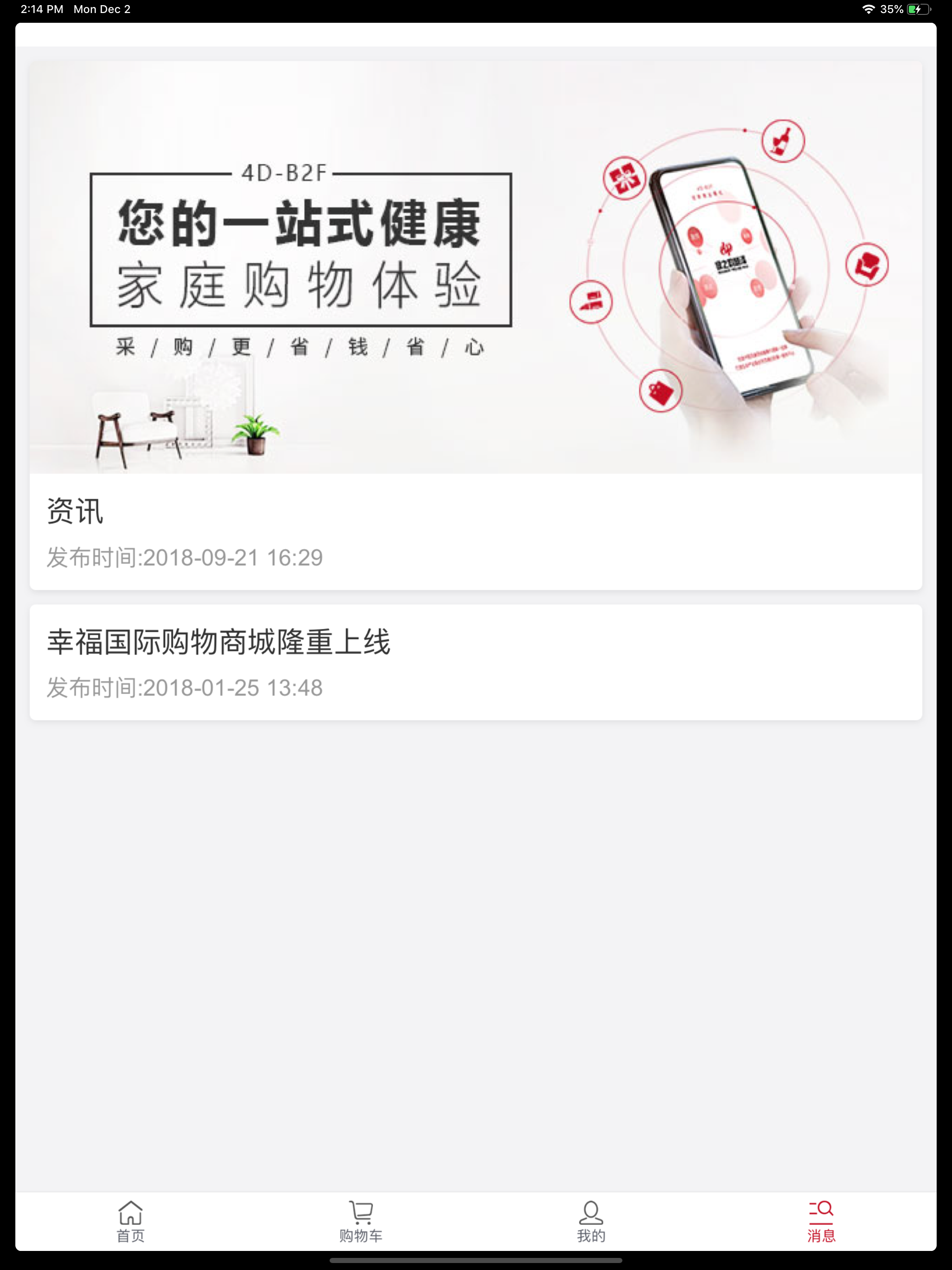 绿韵幸福国际