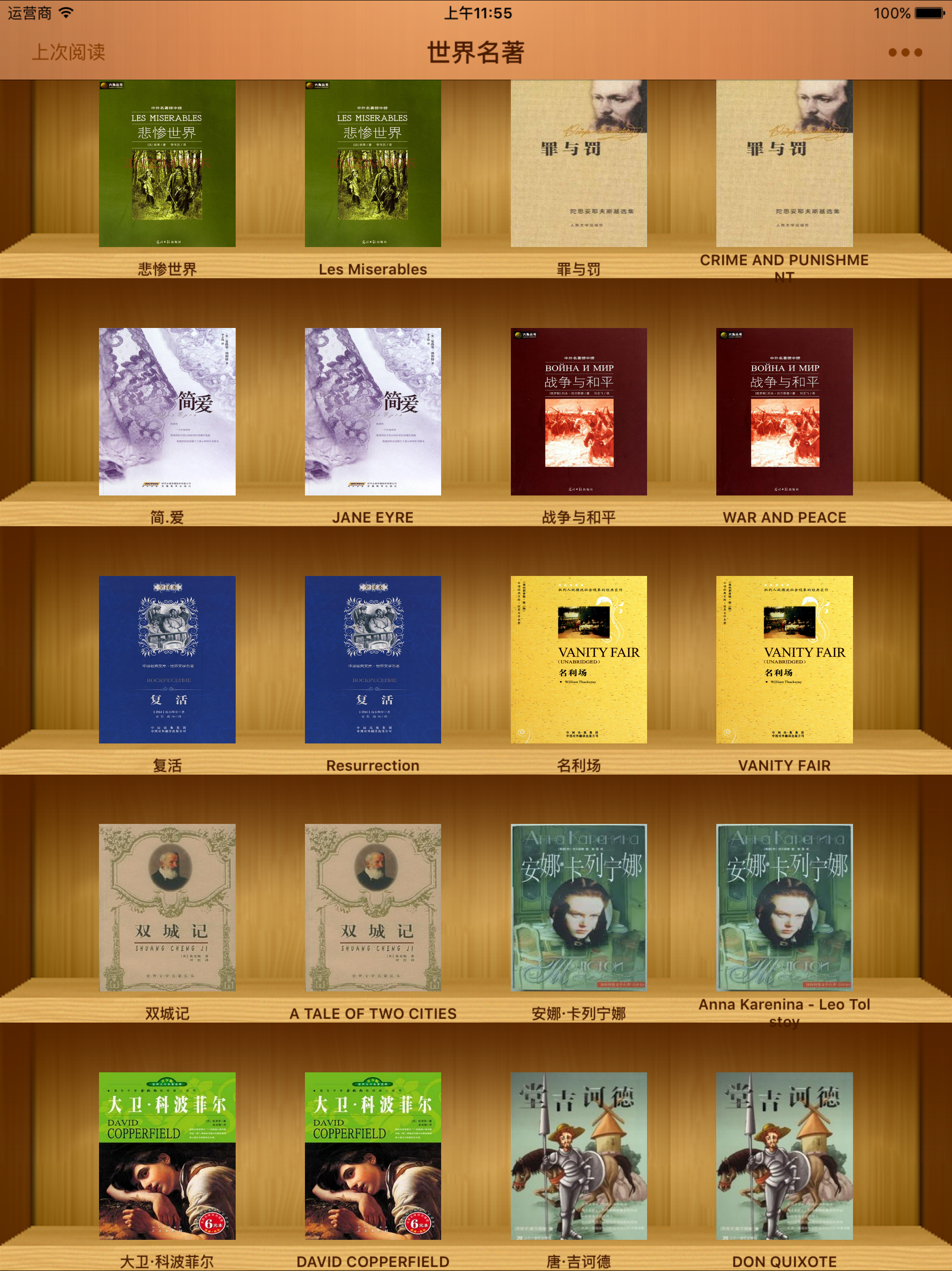 World Famous Literature