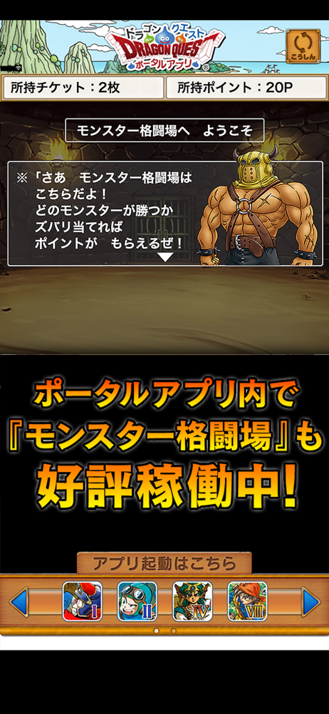 ドラゴンクエスト ポータルアプリ Overview Apple App Store Japan ドラゴンクエスト ポータルアプリ Overview Apple App Store Japan