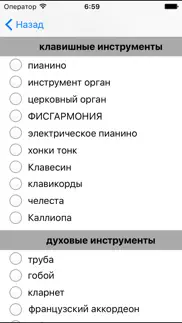 ¼ imusicinstruments айфон картинки 4