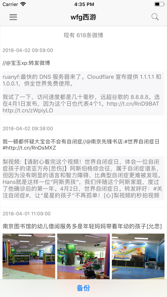#1. 言己 - 备份微博 (iOS) 由: 方根 王