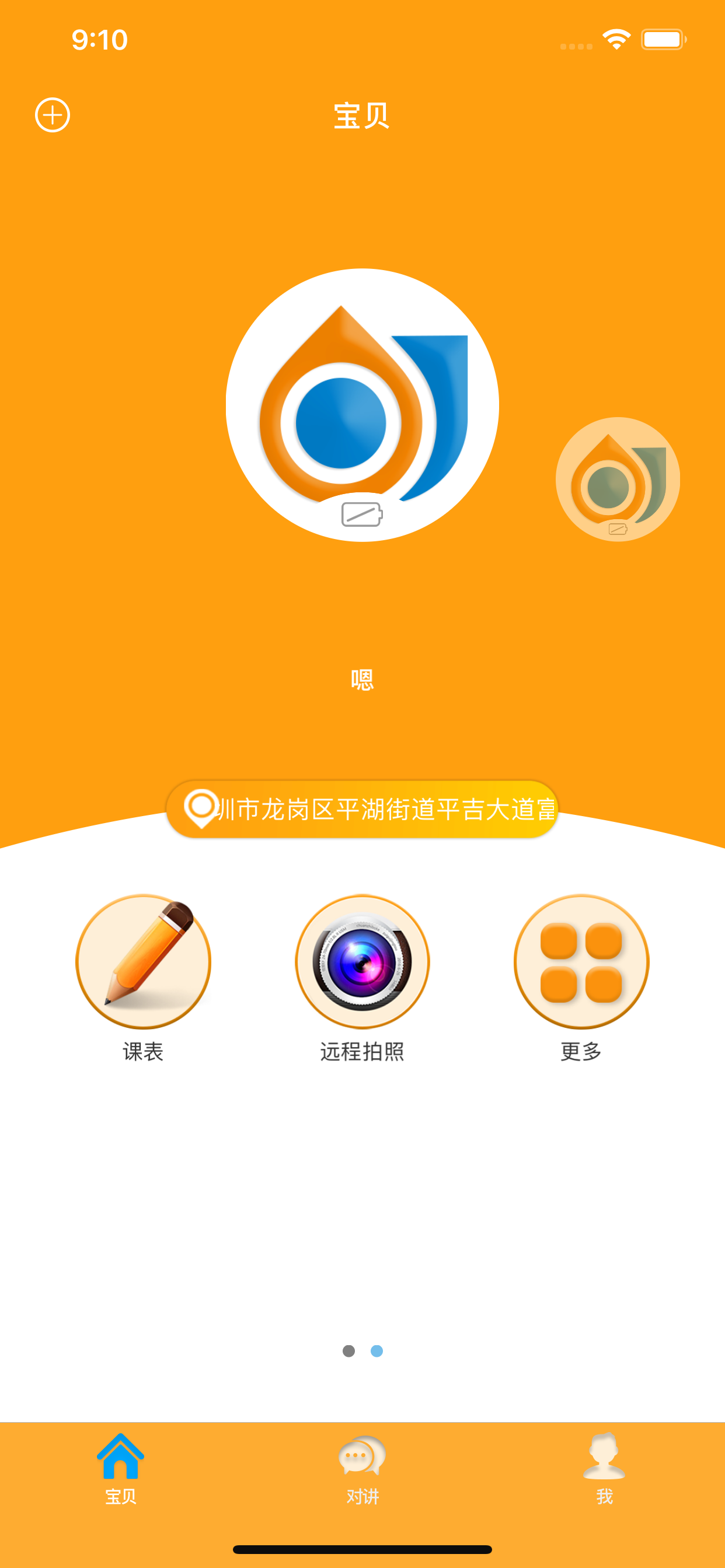 小町Pro screenshot 2