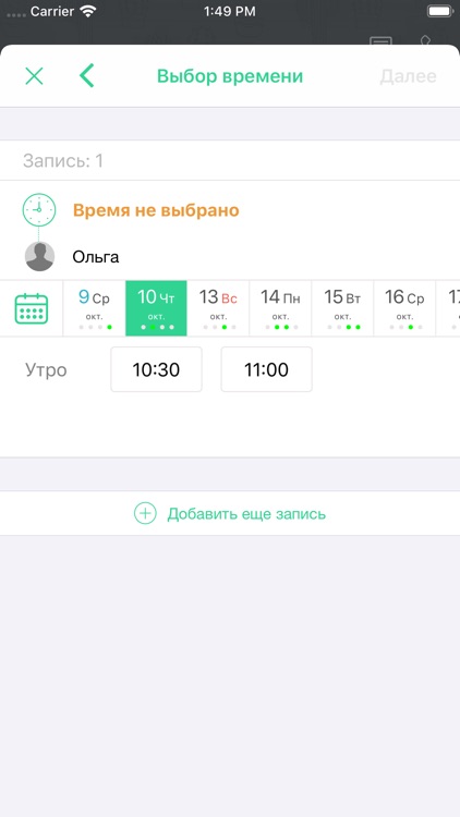 Студия эпиляции Кактус screenshot-4