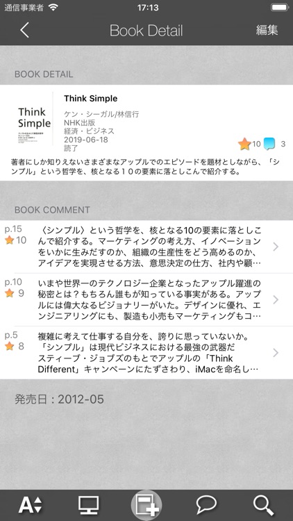 Bukumemo -Book Memo- screenshot-3