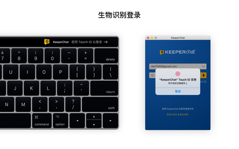 KeeperChat screenshot