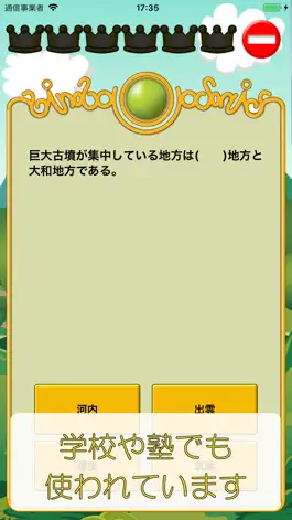Game screenshot ビノバ 社会 -小学６年生- apk