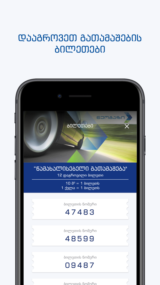 #5. Neogas (iOS) Podle: Lemondo Business