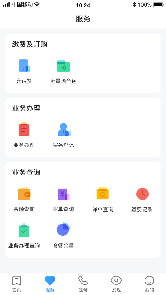 #2. 中兴视通 (iOS) 由: SHENZHEN ZTE SEECOM TECH. CO.,LTD
