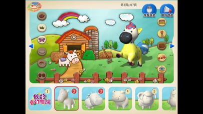 我的奇幻牧場 Screenshot