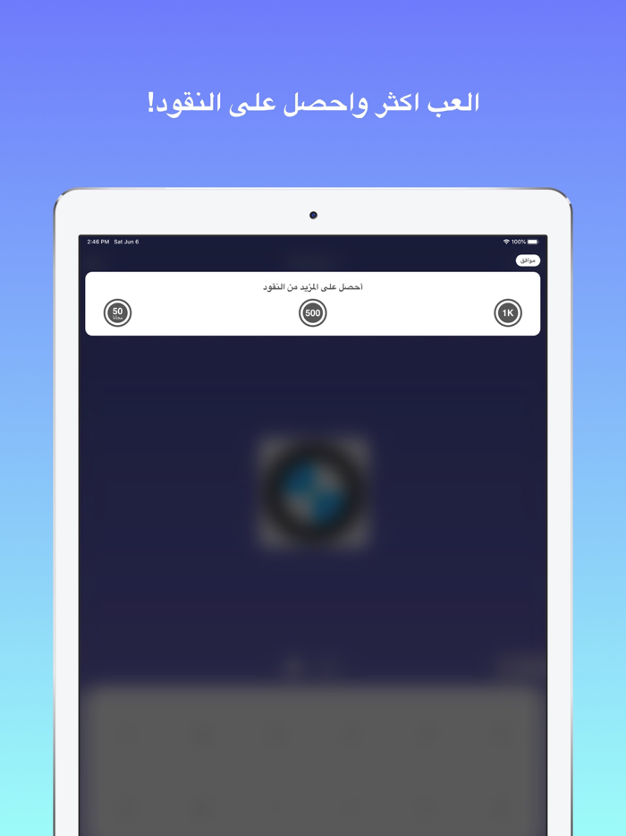 لعبة الشعارات احزر الشعار