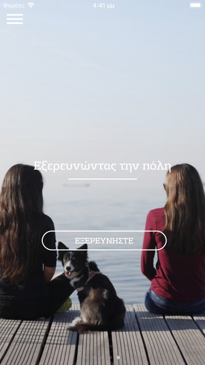 Thessaloniki Travel screenshot-4