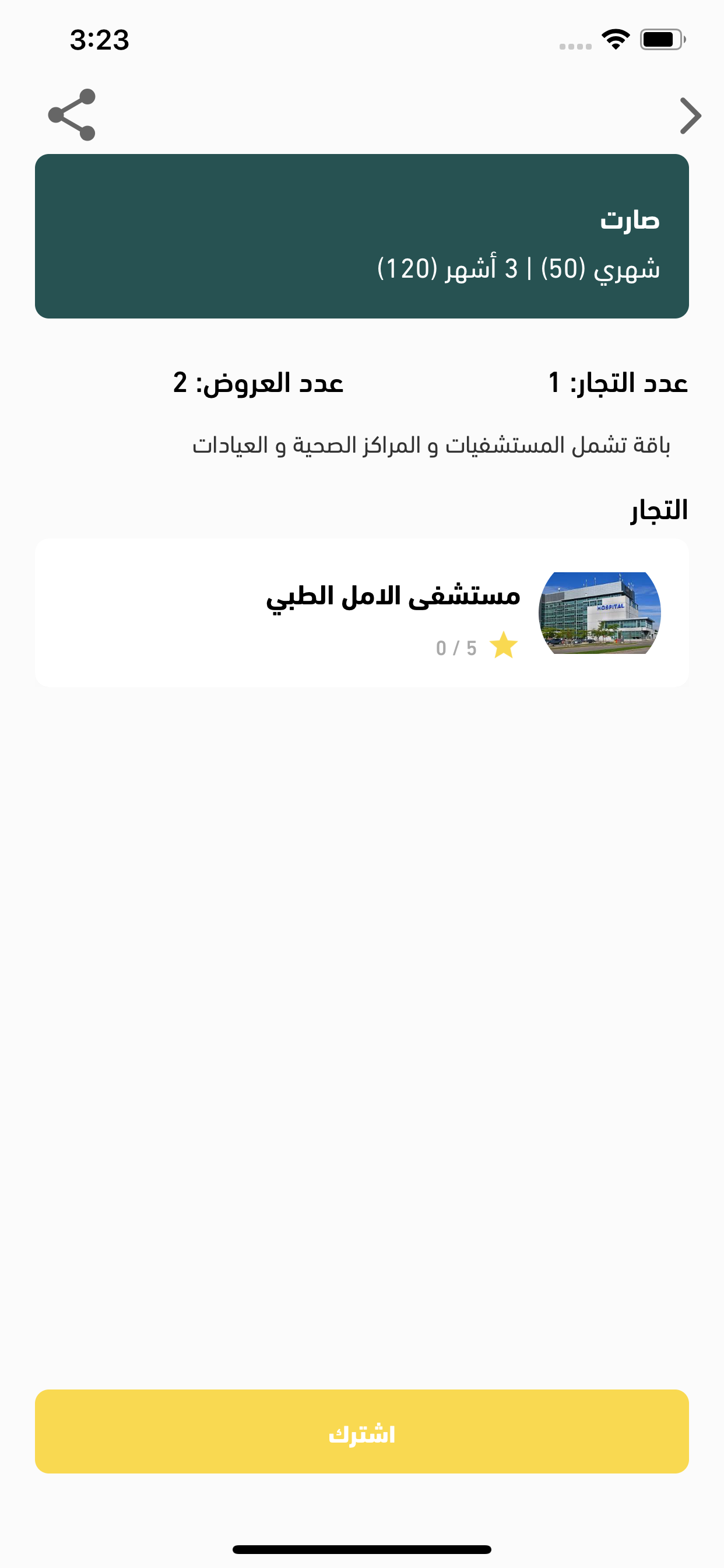 بصمة