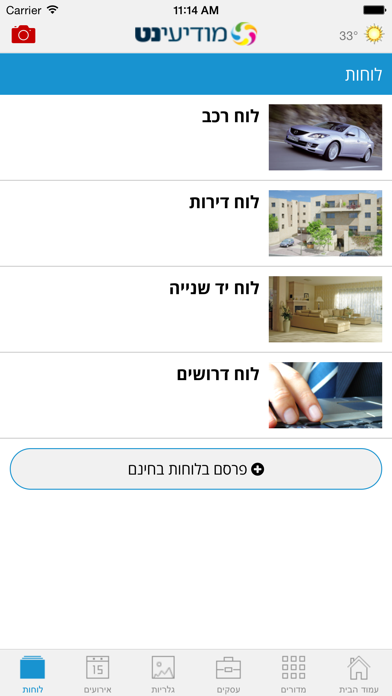 Screenshot #2 pour מודיעינט