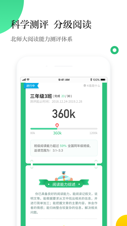 #3. 掌阅校园 (iOS) 由: IReader Technology Co., Ltd.
