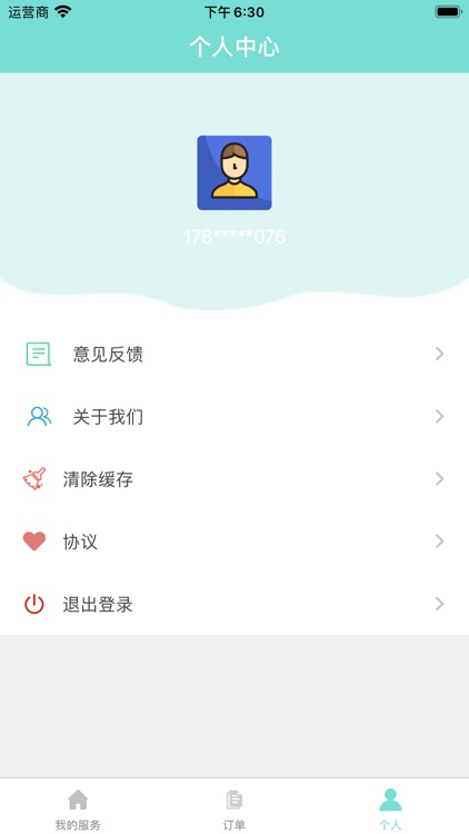 克里品牌家政 screenshot-4