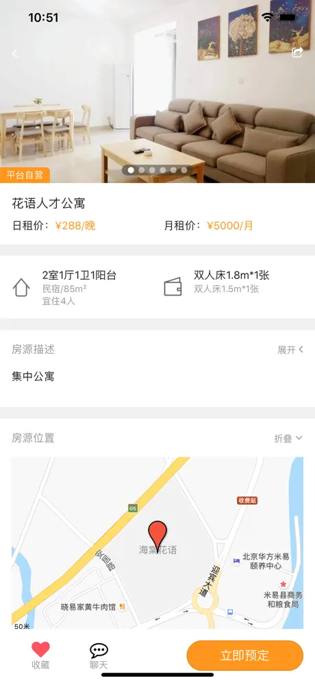 住这家