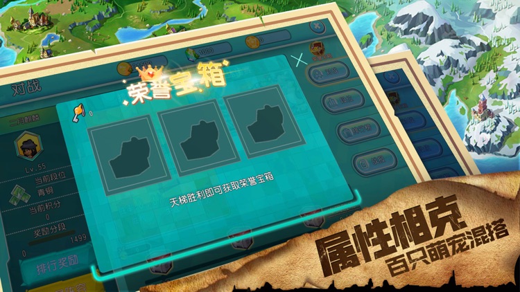梦幻驯宠记-捕宠冒险对战手游