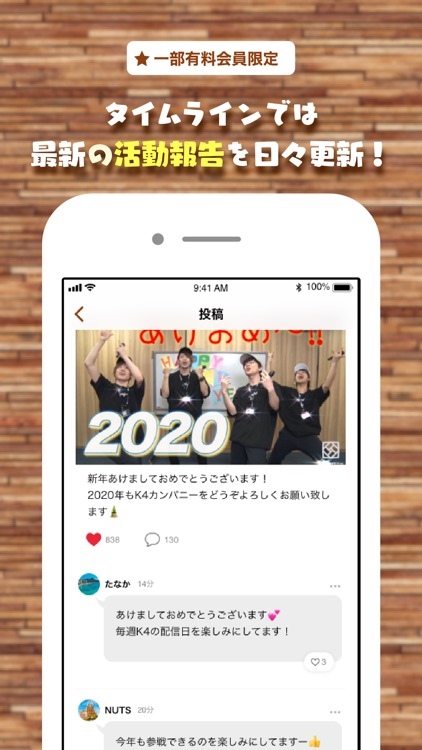 K4カンパニー公式アプリ「K4社内報」 screenshot-3