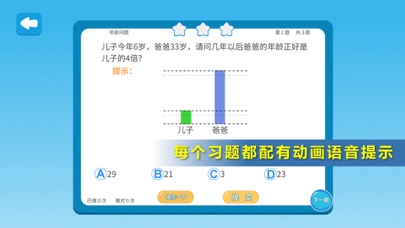 小学数学三年级培优天天练-奥数思维解题益智游戏のおすすめ画像4