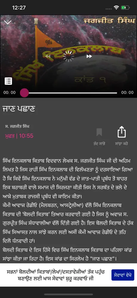 Sikh Siyasat