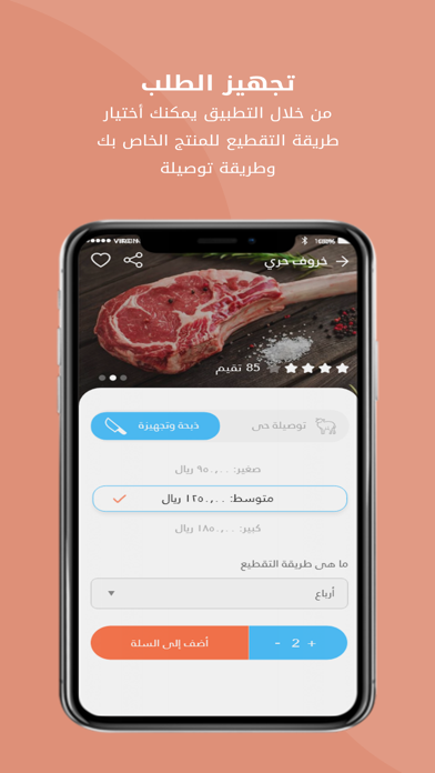 محصول Screenshot