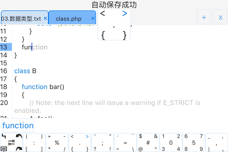 php - 编程语言 screenshot 2