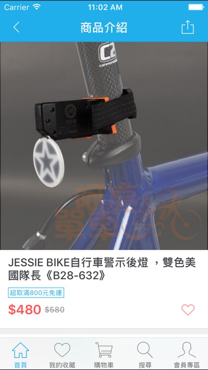 阿亮單車：專業服務好品質