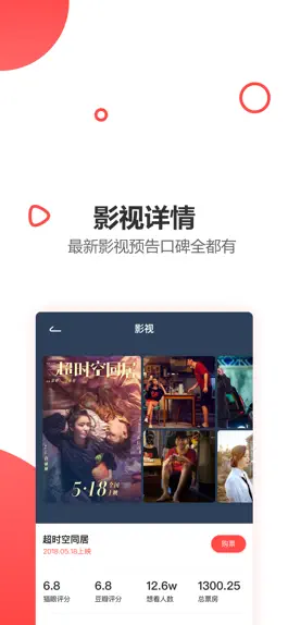 Game screenshot E视网 apk