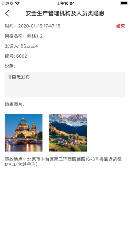 京投网格 screenshot-4