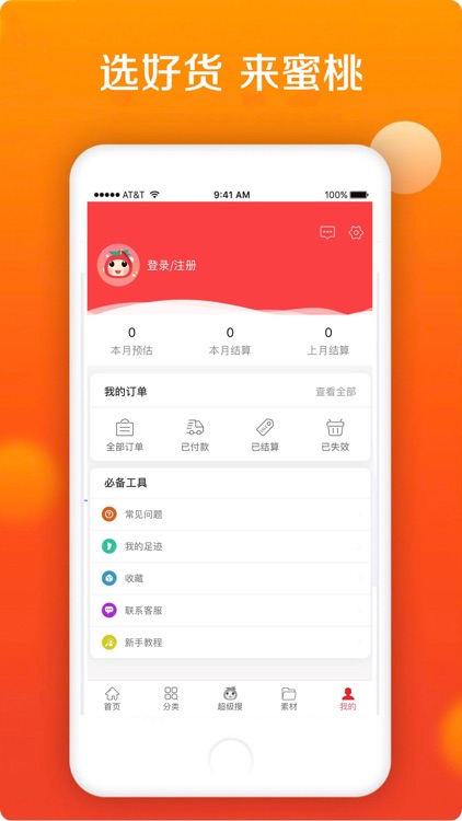 蜜桃生活 screenshot-3