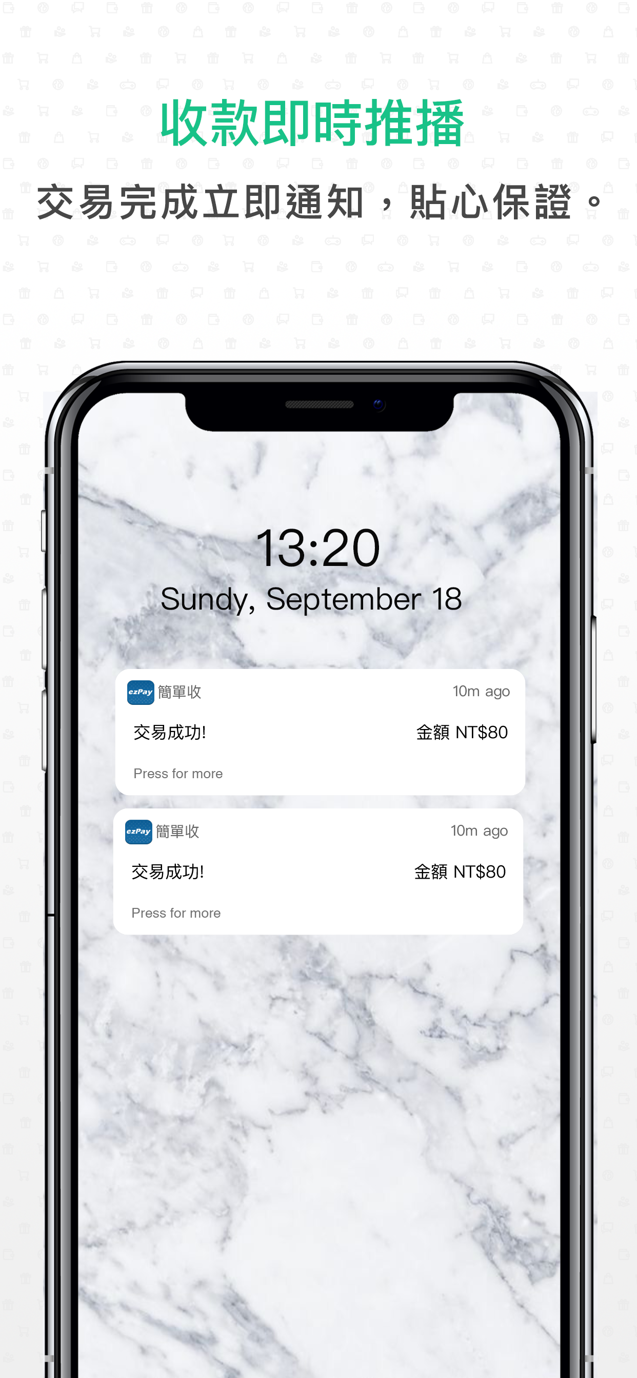 ezPay簡單收 screenshot 4