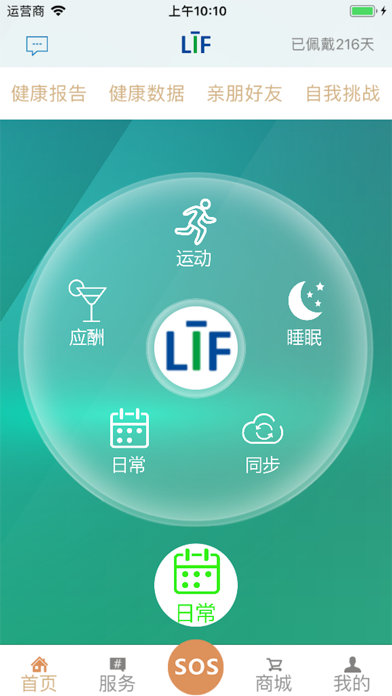 Screenshot #1 pour LIF