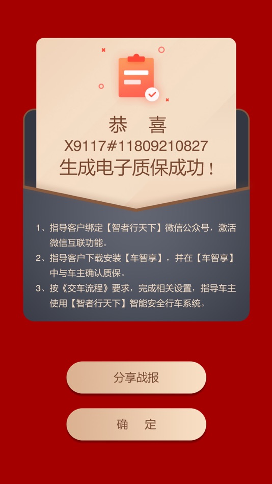 #4. 智者汇 (iOS) 由: 鹏辉 黄
