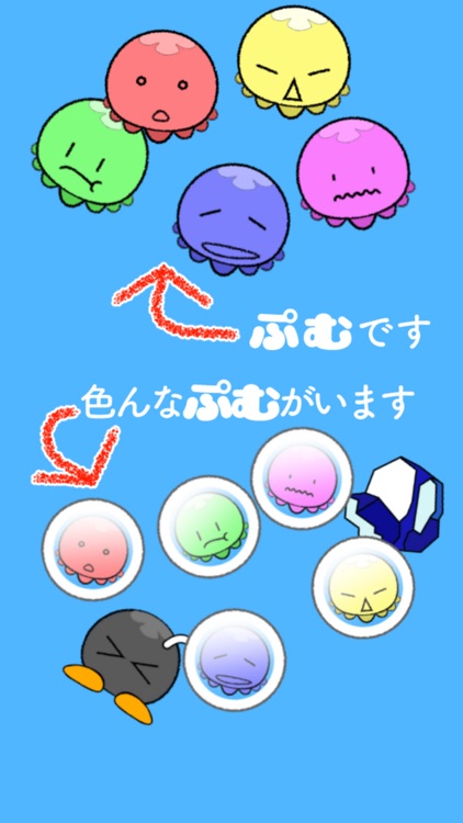 ぷむぷむ２（２人で対戦！）