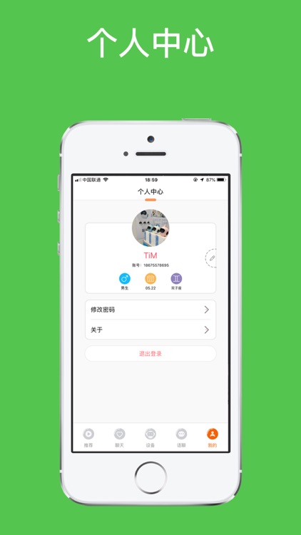 萌陈陈 screenshot-3