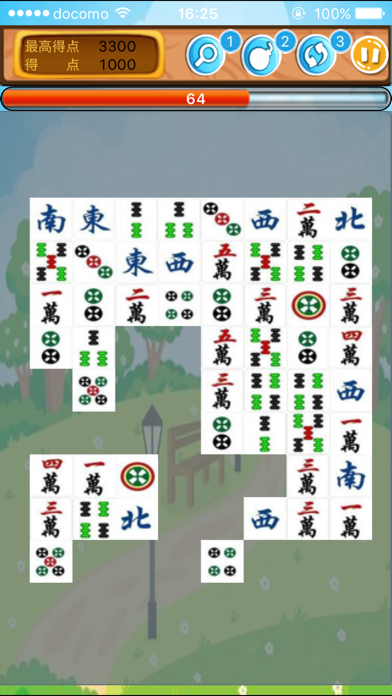 賢者麻雀パズルのおすすめ画像2