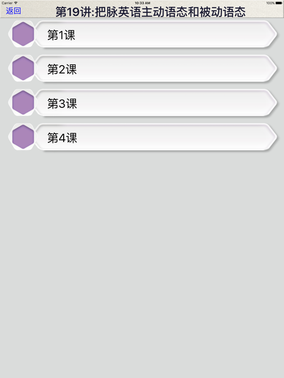Screenshot #5 pour 新概念英语语法(下)